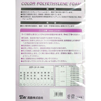 カラーシート ソフト WAKI(和気産業)