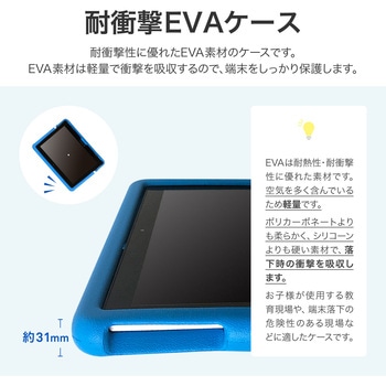 dynabook K60 / dynabook K50 EVAケース - MSソリューションズ