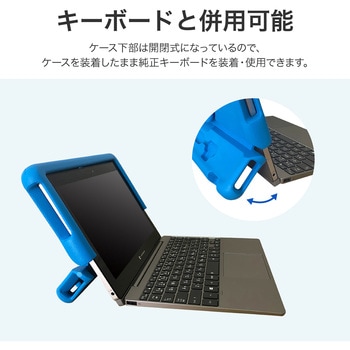 dynabook K60 / dynabook K50 EVAケース - MSソリューションズ