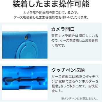 dynabook K60 / dynabook K50 EVAケース - MSソリューションズ