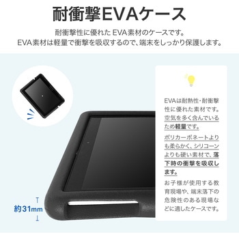 dynabook K60 / dynabook K50 EVAケース MSソリューションズ