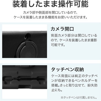 dynabook K60 / dynabook K50 EVAケース MSソリューションズ