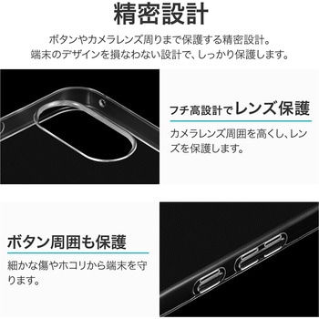 Google Pixel 9a ソフトケース 「UTILO Soft」 クリア LEPLUS NEXT