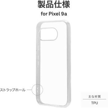 Google Pixel 9a ソフトケース 「UTILO Soft」 クリア LEPLUS NEXT