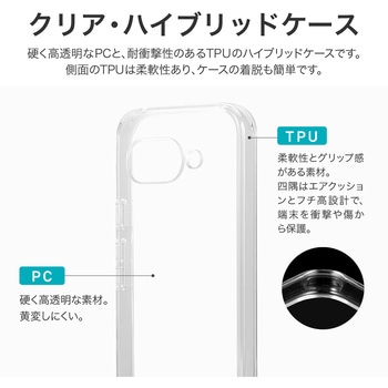 Google Pixel 9a 耐傷・耐衝撃ハイブリッドケース 「UTILO Hybrid」 クリア LEPLUS NEXT