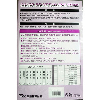 カラーシート ソフト WAKI(和気産業)