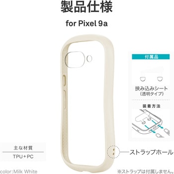 Google Pixel 9a 耐衝撃ハイブリッドケース 「ViAMO fly」 LEPLUS NEXT
