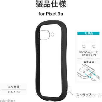 Google Pixel 9a 耐衝撃ハイブリッドケース 「ViAMO fly」 LEPLUS NEXT