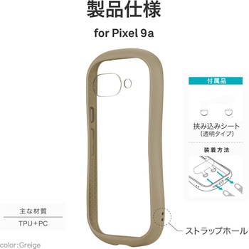 Google Pixel 9a 耐衝撃ハイブリッドケース 「ViAMO fly」 LEPLUS NEXT