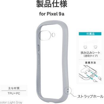 Google Pixel 9a 耐衝撃ハイブリッドケース 「ViAMO fly」 LEPLUS NEXT