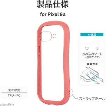Google Pixel 9a 耐衝撃ハイブリッドケース 「ViAMO fly」 LEPLUS NEXT