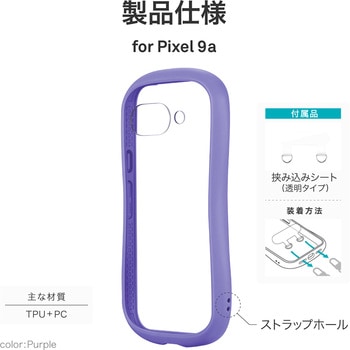 Google Pixel 9a 耐衝撃ハイブリッドケース 「ViAMO fly」 LEPLUS NEXT