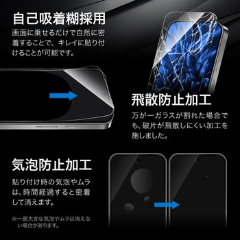 Google Pixel 9a ガラスフィルム 「GLASS PREMIUM FILM」スタンダードサイズ ブルーライトカット LEPLUS NEXT