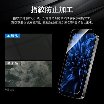 Google Pixel 9a ガラスフィルム 「GLASS PREMIUM FILM」スタンダードサイズ ゴリラガラス ブルーライトカット LEPLUS NEXT