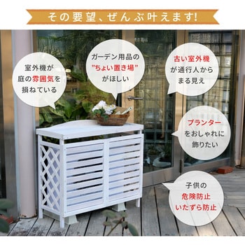 逆ルーバーエアコンカバー 住まいスタイル 住まいスタイル