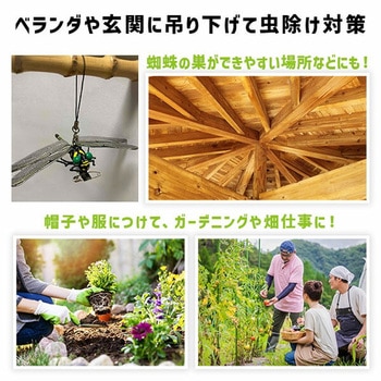 イヤな虫の天敵 オニヤンマ兄弟 高芝ギムネ製作所