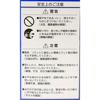 長寿命クリア電球 旭光電機工業