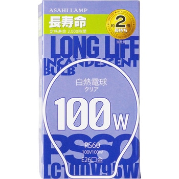 長寿命クリア電球 旭光電機工業