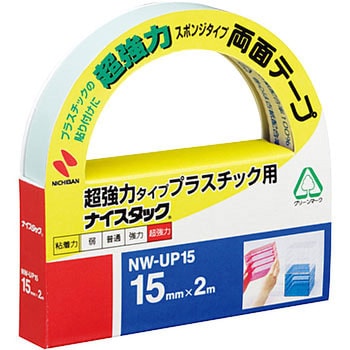 ナイスタック プラスチック用 ニチバン 両面テープ一般用途用事務用途 【通販モノタロウ】 NW-UP15