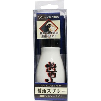醤油スプレー(陶器ボトル) ダリヤ