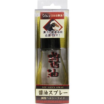 醤油スプレー(ガラスボトル) ダリヤ