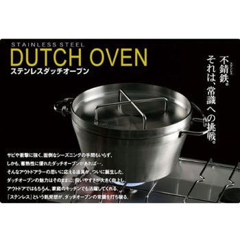 SOTO ステンレスダッチオーブン    8inch - 新富士バーナー