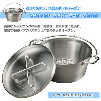 SOTO ステンレスダッチオーブン    8inch - 新富士バーナー