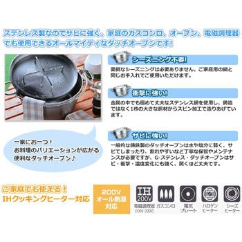 SOTO ステンレスダッチオーブン    8inch - 新富士バーナー