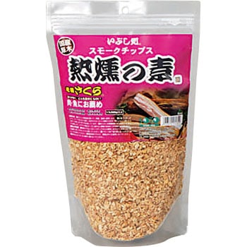 スモークチップス 熱燻の素 - 新富士バーナー