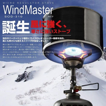 SOTO マイクロレギュレーターストーブウインドマスター 新富士バーナー