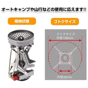 SOTO AMICUS(アミカス) 新富士バーナー