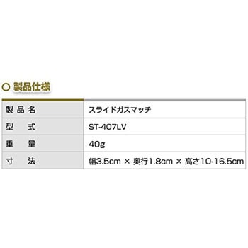 SOTO スライドガスマッチ 新富士バーナー