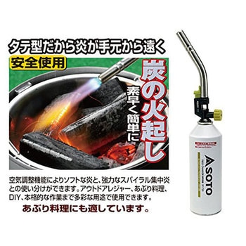SOTO フィールドチャッカー 新富士バーナー