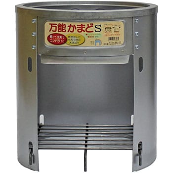 9号 万能かまどS (組立式) 9号 1個 田中文金属 【通販モノタロウ】
