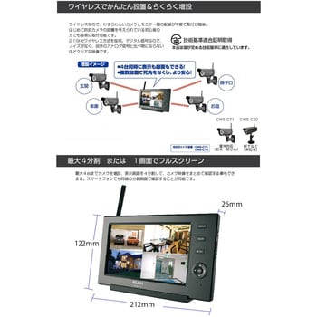 ワイヤレスカメラモニターセット  防犯 ホームセキュリティ 防沫 HDD録画 スマホ連携 ELPA