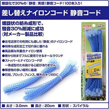 差込み式替コード 三洋テグス