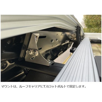 ルーフキャリアマウント ネオプロト(NEOPLOT)