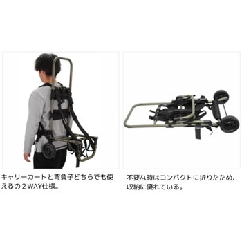 BBC-912 よっこい背負子キャリー L X-sell(エクセル)