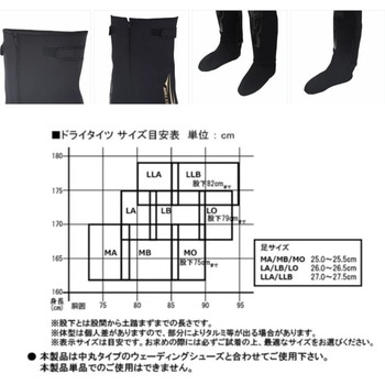 FP-5592 ドライタイツ 4.0mm X-sell(エクセル)