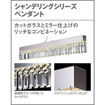 天井吊下型LED ダイニング用ペンダント シンクロ調色 シャンデリング Panasonic(パナソニック)