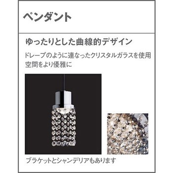 天井吊下型LED ダイニング用ペンダント 美ルック Panasonic(パナソニック)