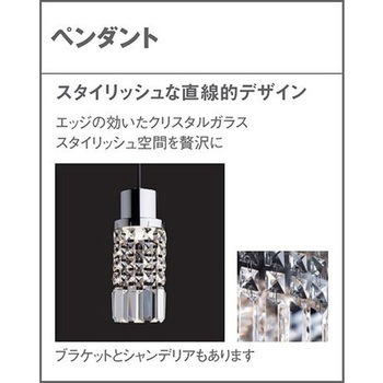 配線ダクト取付型LED ダイニング用ペンダント 美ルック・拡散タイプ Panasonic(パナソニック)