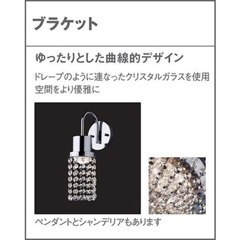 壁直付型LED ブラケット 美ルック・拡散タイプ Panasonic(パナソニック)