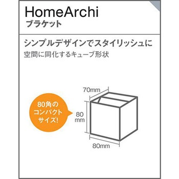 ホームアーキ 壁直付型LED ブラケット 美ルック Panasonic(パナソニック)