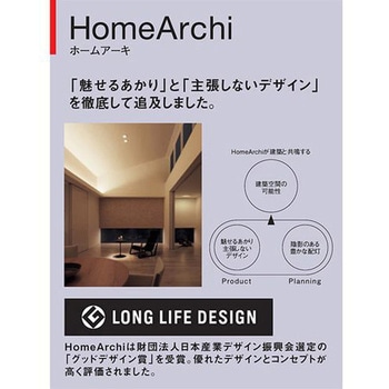 ホームアーキ 壁埋込型 LED電球交換型 フットライト Panasonic(パナソニック)
