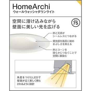 ホームアーキ 天井埋込型 ダウンライト 美ルック・浅型10H・高気密SB形 Panasonic(パナソニック)