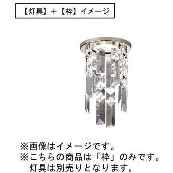 天井埋込型 LEDダウンライト 装飾用枠 Panasonic(パナソニック)