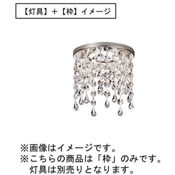 天井埋込型 LEDダウンライト 装飾用枠 Panasonic(パナソニック)