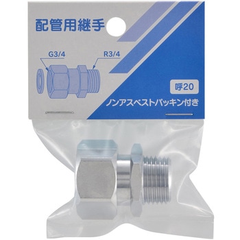 片ナットユニオン カクダイ