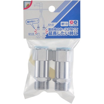 片ナット継足しユニオン カクダイ